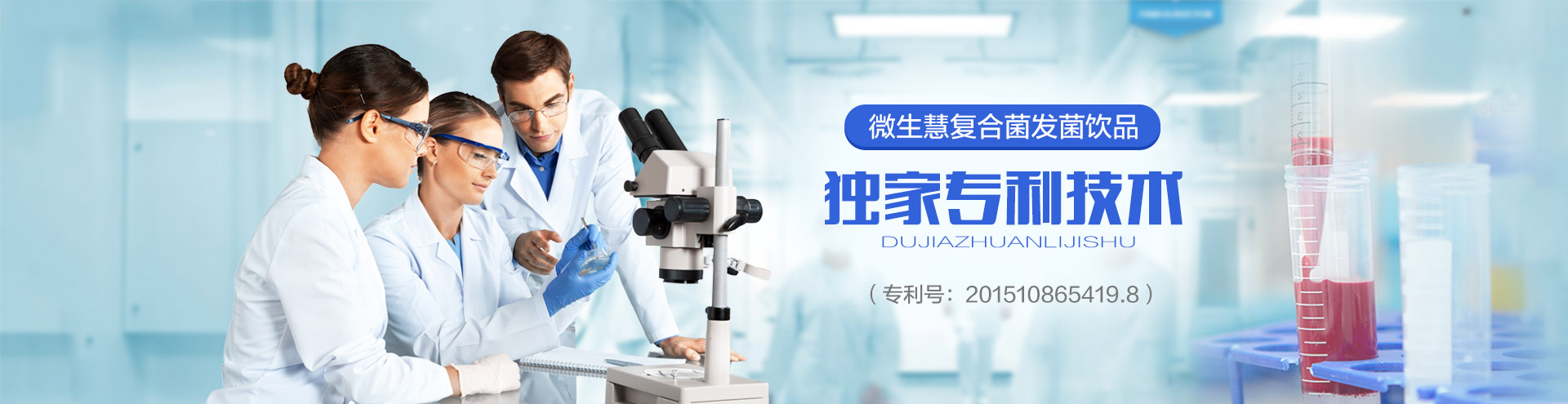 微(wēi)生(shēng)慧