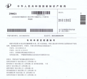 微(wēi)生(shēng)慧發酵生(shēng)産技(jì)術(shù)榮獲“發明(míng)專利”